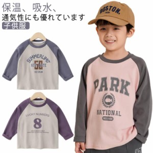  プリント袖リブ 長袖Tシャツ キッズ 長袖Tシャツ ロンT 綿 ベビー 男の子 女の子 ロングTシャツ 子ども服 子供服 ロング丈 保育園 幼稚