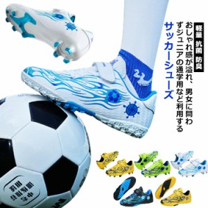  サッカーシューズ サッカースパイク トレーニングシューズ ジュニア 子ども キッズ用 子供靴 クッション性 子供用 サッカー 壊れた爪 ボ