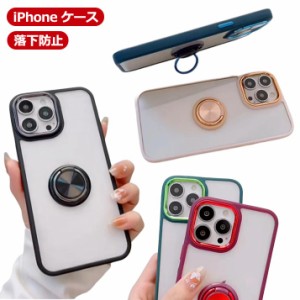  iPhone14ProMax iPhone15 ケース iPhoneケース iPhone14 iPhone15Pro リング リング付 落下防止 ケース クリア カバー iPhone13 透明 オ