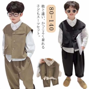  フォーマル キッズ 子ども スーツセット シャツ 長ズボン フォーマルスーツ 男の子 ベスト フォーマル 服 キッズ ベビー キッズスーツ 