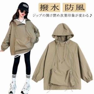  キッズ ジュニア カッコイイ 女の子 男の子 子供服 ジュニア マウンテンパーカー 150 130 撥水 防風 ウインドブレーカー 160 170 コート