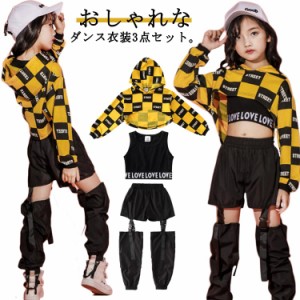  3点セット ダンス衣装 女の子 ダンスパンツ 子供ダンス服 キッズダンス衣装 長袖トップス 個性派 セットアップ タンクトップ 穴開きダン