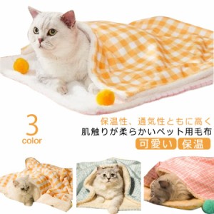  ぬくぬく 猫 犬 もこもこ 毛布 ペット 大判 プレゼント ドッグ フリース 洗える ふわふわ ねこ 保温 いぬ お昼寝 チェック柄 あったか 