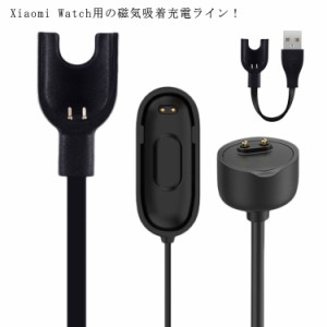  Mi 充電器 Mi 送料無料 シャオミ 6 3 チャージケーブル 4 2 ケーブル 充電ライン 軽量 急速充電 Xiaomi スマートウォッチ Watch USBケー