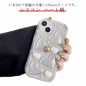  大人かわいい iPhoneケース なみなみ 韓国 シリコン 可愛い 耐衝撃 iphone15pro ハート柄 透明 max クリア 透明 かわいい スマホケース 