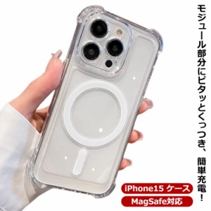  iPhone15 ケース 強化ガラスクリアケース 15Plus 14Pro スマホアクセサリーグッズ 15Pro MagSafe対応 15ProMax 透明 14Pro 14ProMax iPh