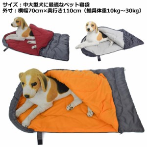  寝袋 収納可 110*70cm ペット用寝袋 布団 ペット用寝袋 寝具 犬用寝袋 クッション アウトドア用寝具 犬用 猫用 犬用 ふわふわ通年使用 