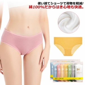  業務 持ち運び ショーツ 個別包装 使い捨て 綿100％ 使い捨て コットン下着 パンツ 入院 避難 施術用 修学旅行 携帯 入院 介護 使い 消