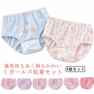  パンツ 小学生 4枚セット やわらか ショーツ キッズ 女の子 肌着 可愛い 子供用 綿 キッズ 女児 ピンク インナー 4枚組 保育園 かわいい