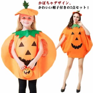  女の子 ハロウィン かぼちゃ 衣装 衣装 ハロウィン 子供 コスプレ バッグ付き 大人 パンプキン かぼちゃ 子供 2点セット 可愛い 親子 男