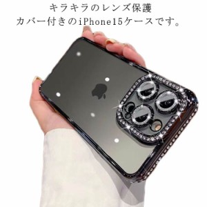  iPhone15 iphone14 レンズ保護 ケース 15promax クリアケース キラキラ 15plus おしゃれ ケース XR 14plus 13 13promax 一体型 透明 14p