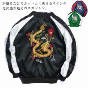  龍 鶴 メンズ バイクジャケット ライダースジャケット スカジャン ジャンパー ジャケット 刺繍 ライダースジャケット XL 春 秋 レディー