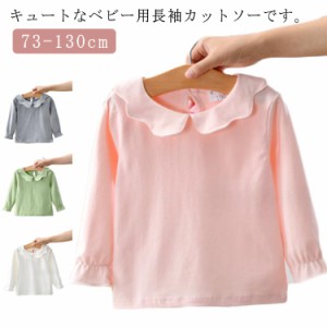  女の子 トップス 長袖 キッズ用 ベビー用 かわいい フリル おしゃれ 可愛い カットソー 幼児 無地 シンプル 単色 女児 ベビー服 赤ちゃ