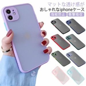  15plus ケース iPhone13 iPhone14 マット 12mini iPhone15Pro ケース ケース ケース iPhoneX max クリアケース 13mini iPhone15 14 iPho