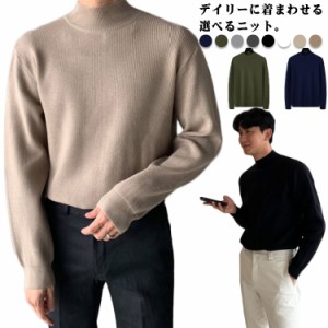  メンズ ニット ハーフネック セーター カットソー ニットセーター カジュアル ニットトップス 3XL おしゃれ シンプル カジュアル ハイネ