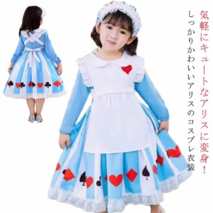  アリスのエプロンドレス メイド服 キッズ ハロウィン コスチューム 女の子 不思議の国のアリス キッズ ハロウィン 子供 衣装 子供コスチ