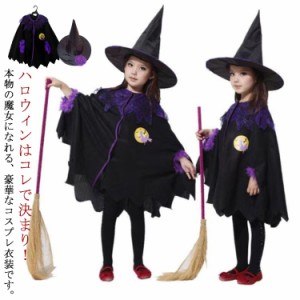  ハロウィン 子供 女の子 ハロウィン コスプレ衣装 魔女 魔法使い 小悪魔 コスプレ ハロウィン 仮装 女の子 帽子 ケープ 2点セット 子供 