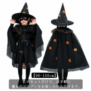  コスプレ 女の子 魔法使い 衣装 魔女 ステージ衣装 ハロウィン 4点セット コスチューム とんがり帽子 演出服 マント 仮装 かぼちゃ柄 魔