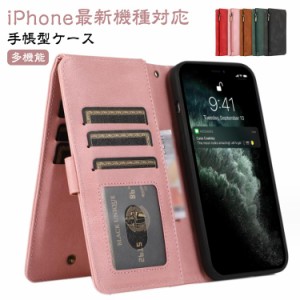  スマホケース iPhoneケース ケース ウォレット型 iPhone13 カード入れ iPhone15 カード収納 手帳型 手帳型 多機能 ケース マグネット内