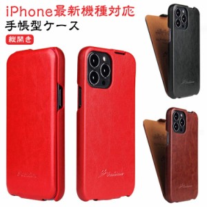  手帳型ケース iPhoneケース iPhone15 スマホケース 薄型 スリム ケース iPhone14 レザー 衝撃保護 スマホカバー PU 手帳型 手帳型ケース