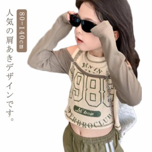  Tシャツ キッズ 長袖 かわいい 肩開きトップス 肩あき 女の子 トップス 子供服 肩開きデザイン シンプル 長袖 コットン 通学 ダンス 可