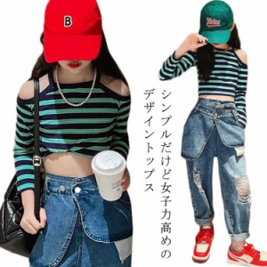  子供服 ダンス 160cm 通学 キッズ 110cm ボーダー柄 肩出し 肩開きデザイン 秋 Tシャツ 女の子 ジュニア 長袖 ショート丈 肩開きトップ