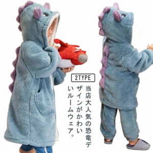  ボア ルームウェア キッズ 子供服 あったか 部屋着 セットアップ 着ぐるみ パジャマ ふわふわ もこもこ 着る毛布 恐竜 秋冬 冬服 湯上り