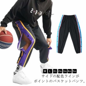  ジュニア バスケットボールパンツ バスケットパンツ バスケットボールパンツ メンズ スナップボタン ロングパンツ ジャージ レディース 