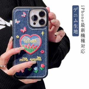  ケース ハート デニム フラワー カバー 衝撃保護 バタフライ チューリップ 刺繍 iPhoneケース スマホケース 花 iPhone15 デニム スマホ