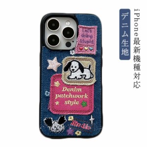  刺繍 犬 パッチワーク風 デニム デニム iPhone14 スマホケース iPhoneケース スマホケース iPhone15 ケース ケース ワンちゃん iPhone 