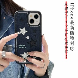  ケース 星 スマホケース 刺繍 iPhone ケース iPhoneケース デニム ケース iPhone15 デニム スマホケース 衝撃保護 スマホカバー 耐衝撃 