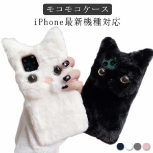  ぬいぐるみ ネコ 猫ちゃん スマホケース 立体的 ケース ふわふわ iPhone15 iPhoneケース あったか 可愛い もこもこ 秋冬 ファー スマホ