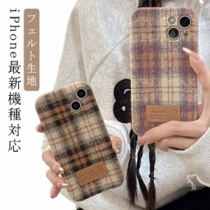  スマホケース ケース 可愛い もこもこ iPhone15 フェルト ふわふわ チェック柄 フェルト生地 耐衝撃 iPhone15Pro iPhone15ProMax ケース