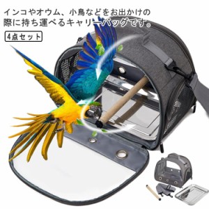  ハムスター ペット用 小動物 ハリネズミ キャリーケージ 鳥用品 ペットキャリーバッグ キャリーバッグ 通院 インコ うさぎ フェレット 