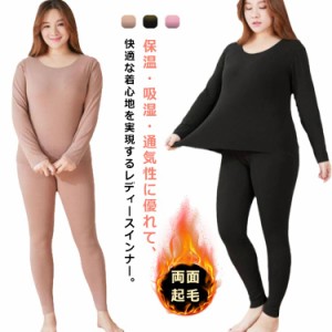  ズボン 両面起毛 通気性 吸湿 インナー アンダーシャツ 防寒 下着 レディース インナーシャツ パンツ L−6XLサイズ!肌着 秋冬用 長袖 ク