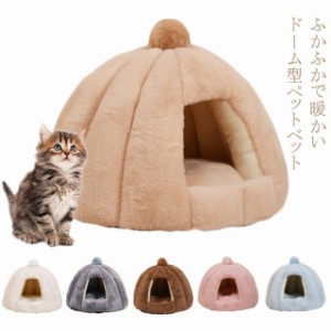  ドーム M 冬用 洗える 兼用 ネコ 猫用 テント 犬ベッド 冬 ハウス 暖かい ペットテント 小型犬 猫テント 猫のベッド 犬用 猫ベッド かわ