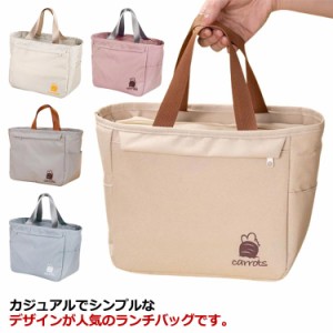  お弁当入れ お弁当 レジャー ランチバッグ ミニトートバッグ 保温保冷 弁当袋 おしゃれ エコバッグ ケース 撥水素材 手提げ 厚手 無地 