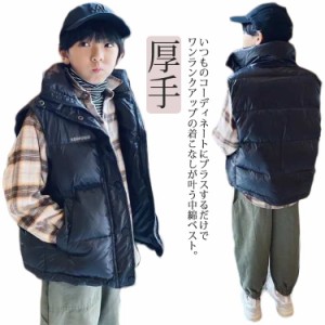  ベスト 冬服 男の子 子供服 上着 羽織り 中綿ベスト スタンドカラー 秋 冬 防寒ベスト 中綿ベスト キッズ 中綿入り キッズアウター ダウ