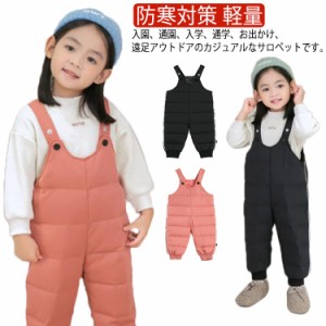  サロペット ロングパンツ ズボン 子供服 カバーオール 防寒 ジャンプスーツ 中綿 サロペット 保温 冬服 ベビー服 ベビー服 防寒対策 軽