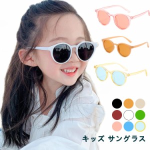  サングラス UVカット 男の子 子供用 ジュニア 薄い色 uv400 サングラス 女の子 おしゃれ かわいい お出かけ アウトドア  ボストン ライ