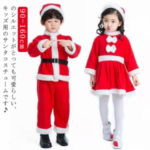  クリスマス服 キッズ 子供服 コスチューム クリスマス サンタ サンタさん コスプレ 衣装 サンタコス ワンピース 衣装 仮装 サンタクロー