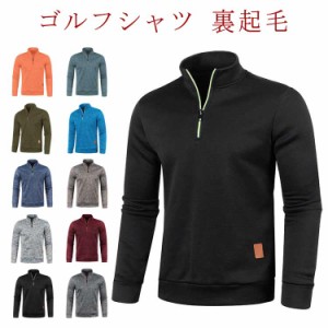  ゴルフウェア ポロシャツ メンズ ゴルフウェア Tシャツ 裏起毛 ニット ゴルフシャツ 秋冬 スポーツ 厚手 微起毛 トレーナー ハイネック 