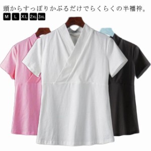  着物 Tシャツ きもの 衿付き 黒 レディース 着物 襦袢 インナー 半袖 簡単 初心者 一体型 和装 浴衣 半襦袢 下着 速乾 肌着 快適 女性 