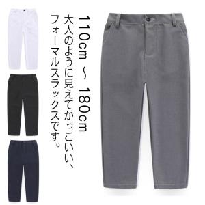 キッズ ズボン 男の子 子供スーツ スラックス フォーマルパンツ 結婚式 パンツ テーパードパンツ ジュニア 入学 男の子スーツ フォーマル