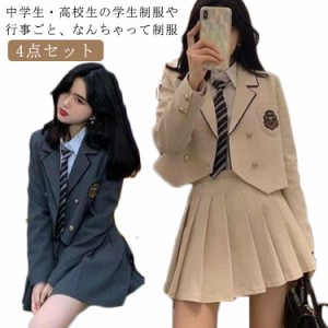  スーツ 卒服 女の子 制服 ブレザー 高校 カーディガン 4点セット フォーマル 高校生 制服 中学生 女子シャツ 長袖 スクールシャツ 学生