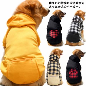  犬服 大型犬 ペットウェア ドッグウェア 送料無料 服 猫 秋冬 無地 ポケット付き 中型犬 小型犬 裏起毛 パーカー フリース 犬用上着 チ