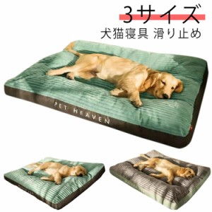  犬 ペットクッション 犬 クッション 洗える ねこ ペットベッド 冬用 ねこ ベッド 猫ベッド 小型犬 洗える 中型犬 ペットマット ソファー