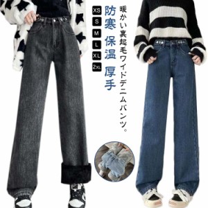  デニム デニムパンツ 裏起毛 ワイドパンツ 着回し レディース 冬 ウエストボタン 防寒 保温 ゆるフィット 厚手 あたっか ジーンズ カジ