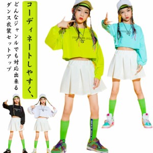  ダンス キッズ スカート kpop 子供 上下セット 練習着 韓国 ストリート ボトムス hiphop 長袖 Tシャツ ガールズ 送料無料 キッズダンス