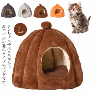  ハウス ベッド ドーム型 ペット ペットベッド クッション付き 半密閉式 ベッド ドーム ペットテント ペット用寝袋 猫 ドームハウス ペッ